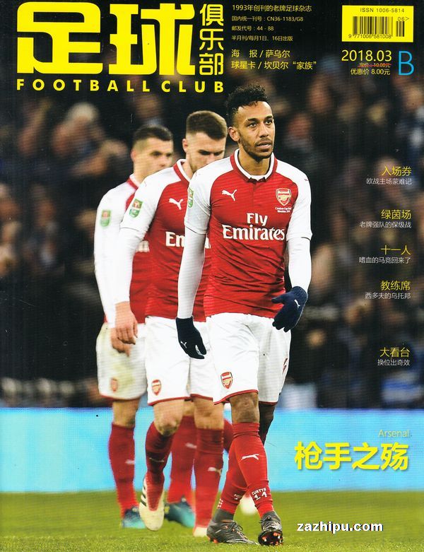 [中超]维塔尔送出直塞 莱昂纳多前场单刀破门